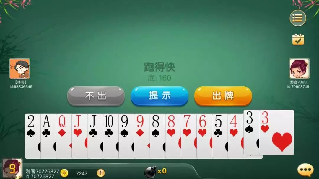 闲来二人斗地主漏洞（游戏闲来斗地主）