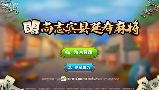 尚志麻将有挂吗（尚志麻将打法）