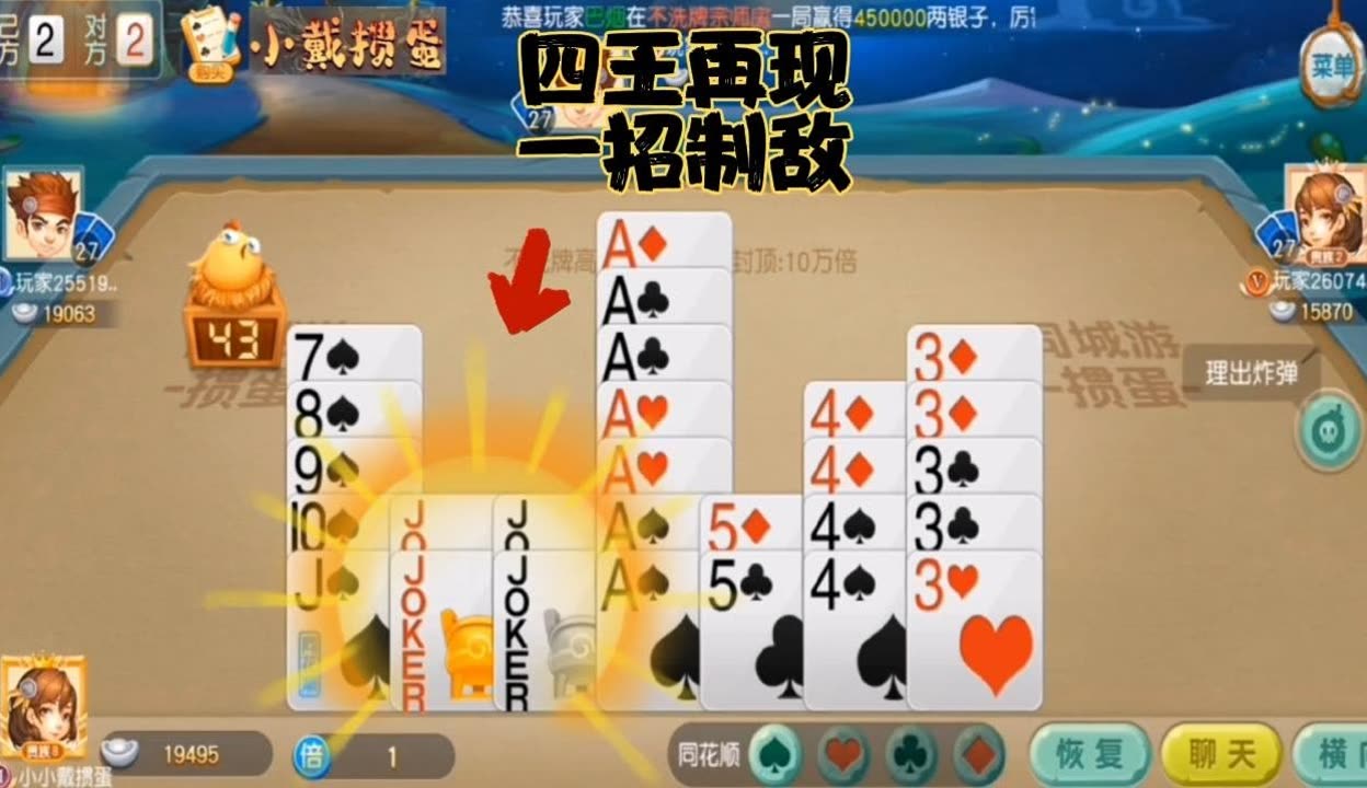 够级4能挂王吗（够级4可以挂王吗）
