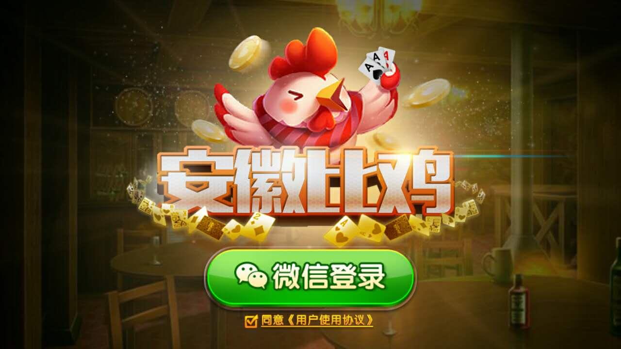 安徽天天比鸡挂（天天比鸡可以买挂吗）