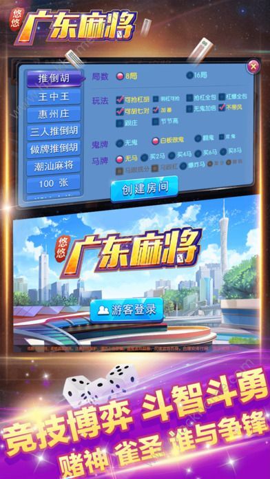 悠悠广东麻将开挂（悠悠麻将平台）