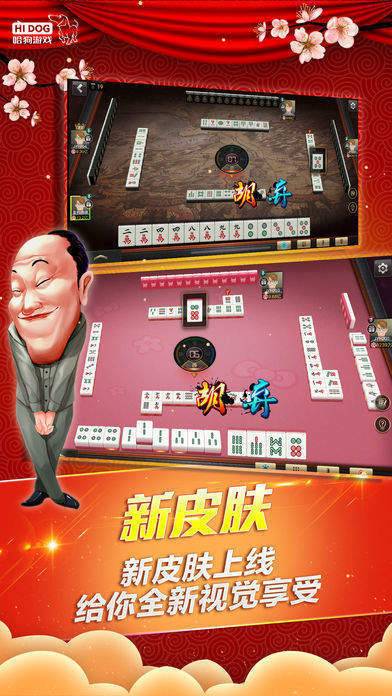 哈狗杭麻透视挂（哈狗游戏透视挂）