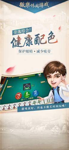 教程辅助“微乐家乡麻将那么多开挂”-太坑了原来有挂
