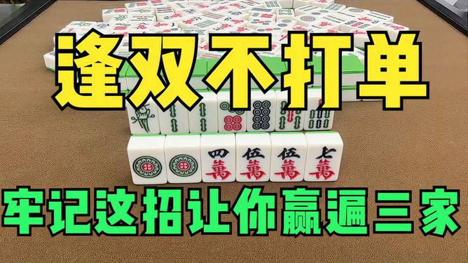 分享决窍“乐乐麻将有挂不”-太坑了原来有挂