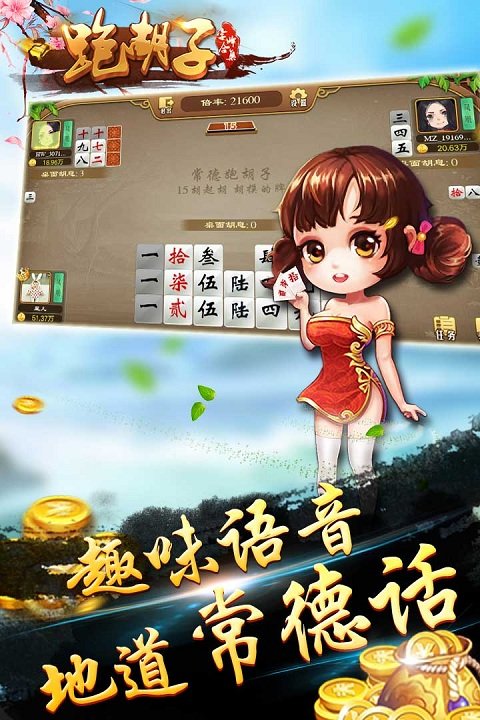 跑胡子真的有开挂软件吗的简单介绍