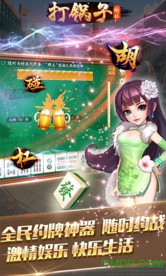 蛮子麻将有挂吗（蛮籽麻将）