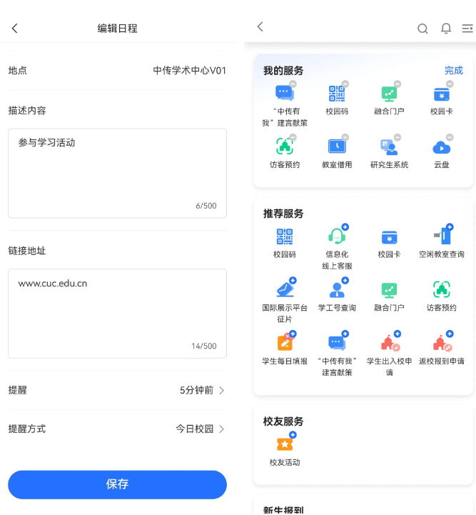 中传互动辅助器怎么用啊（中传互动zchd）