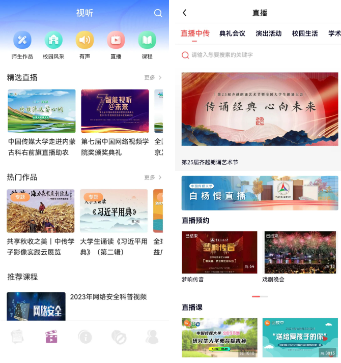 中传互动辅助器怎么用啊（中传互动zchd）