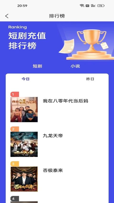 顺玩互娱透视（顺玩族苹果版）