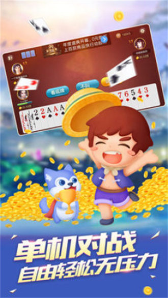 阜新麻将52麻将挂（阜新52麻将最新版本）