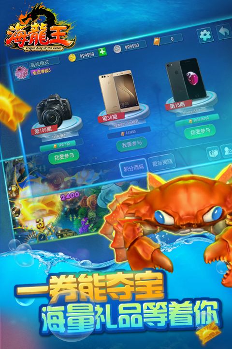 龙王捕鱼有漏洞吗视频讲解（龙王捕鱼教程）