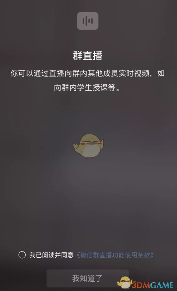 微信直播间挂群链接怎么弄（在微信群直播）