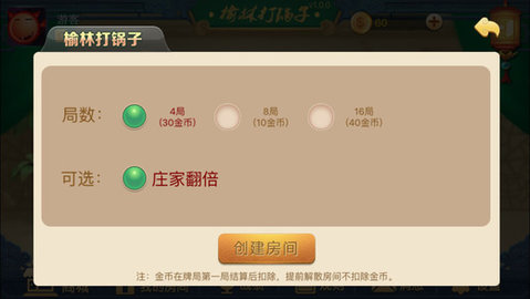 欢乐麻将好友房是不是有挂（欢乐麻将好友房怎么开不了了）