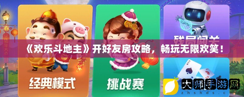 欢乐麻将好友房是不是有挂（欢乐麻将好友房怎么开不了了）