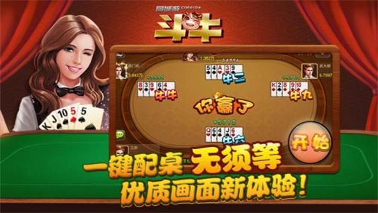 关于斗牛开挂免费（斗牛开挂神器）