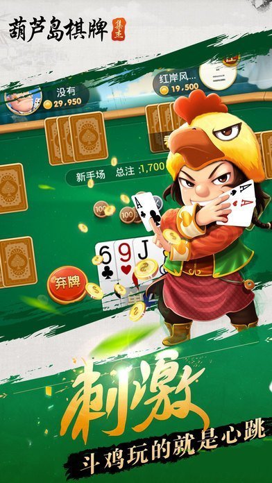 葫芦岛麻将下挂免费（葫芦岛麻将下载安装）