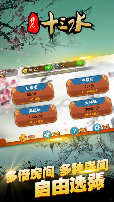 同城游十三水有挂没（十三水游乐网站）