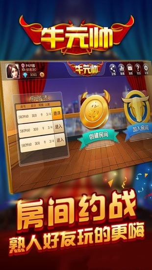 闲时互娱牛牛游戏挂（闲乐牛牛安卓版）