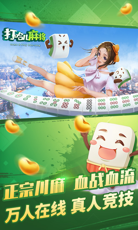 打哈儿麻将游戏有挂吗（打哈儿麻将客服电话）