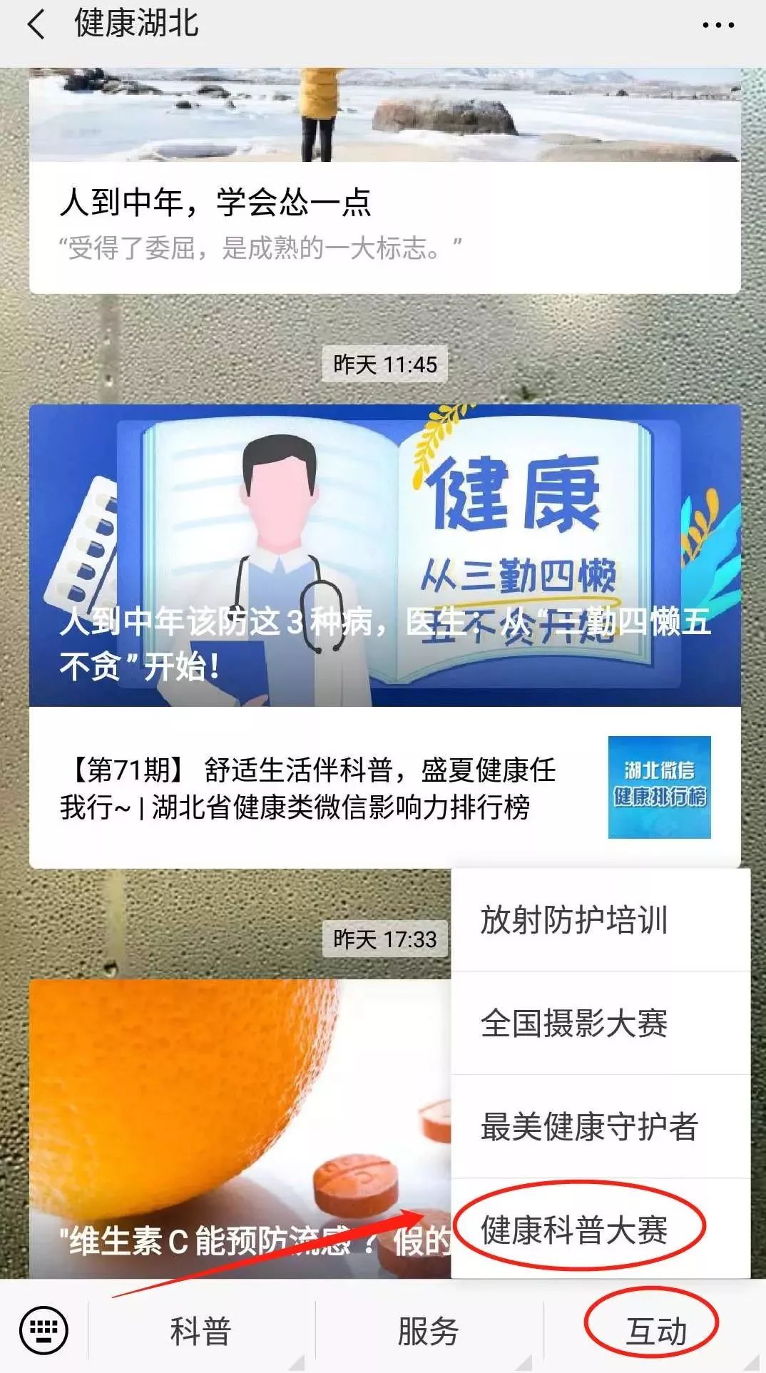 「热点资讯」给大家科普下微乐湖南麻将有挂么-哔哩哔哩 
