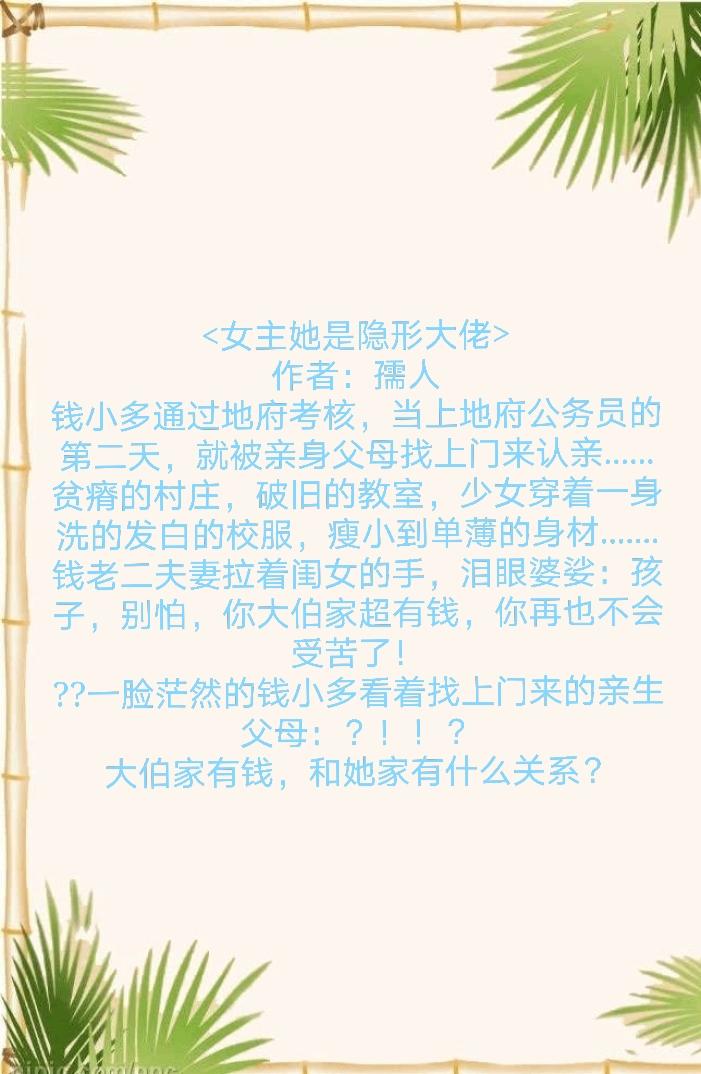 大女主玄学娱乐圈开挂文（女主玄学大佬的文）