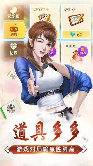 3分钟教你科普“微乐麻将必赢神器免费版苹果版-哔哩哔哩 