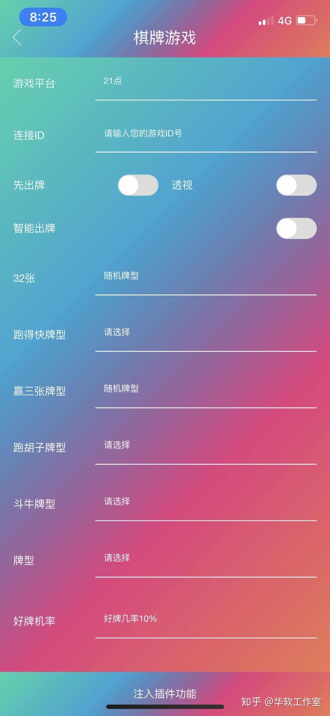 腾讯麻将有开挂吗（腾讯麻将有没有开挂）