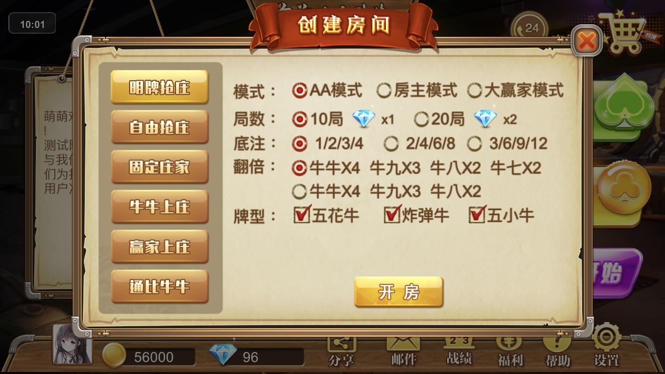 斗牛游戏软件开挂视频（斗牛开挂作弊）