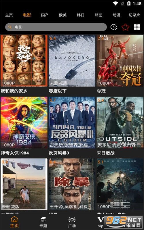 神殿娱乐开挂视频下载（神殿娱乐72m下载）