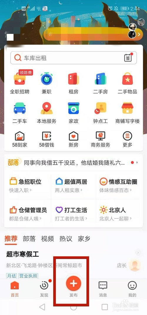 58同城挂房子出租信息（58同城挂房子出租怎样操作）