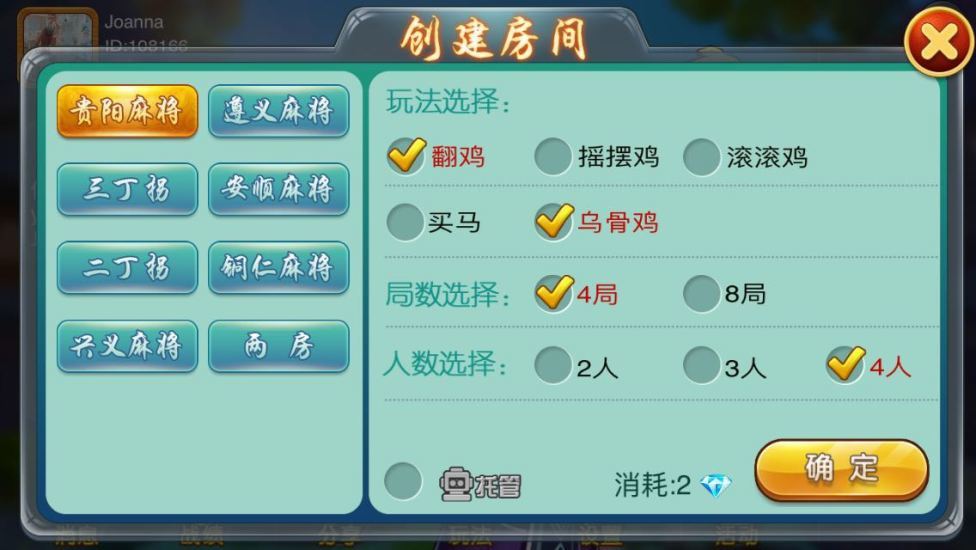 羿乐贵州捉鸡麻将开挂（弈乐贵州捉鸡麻将爱输的原因）