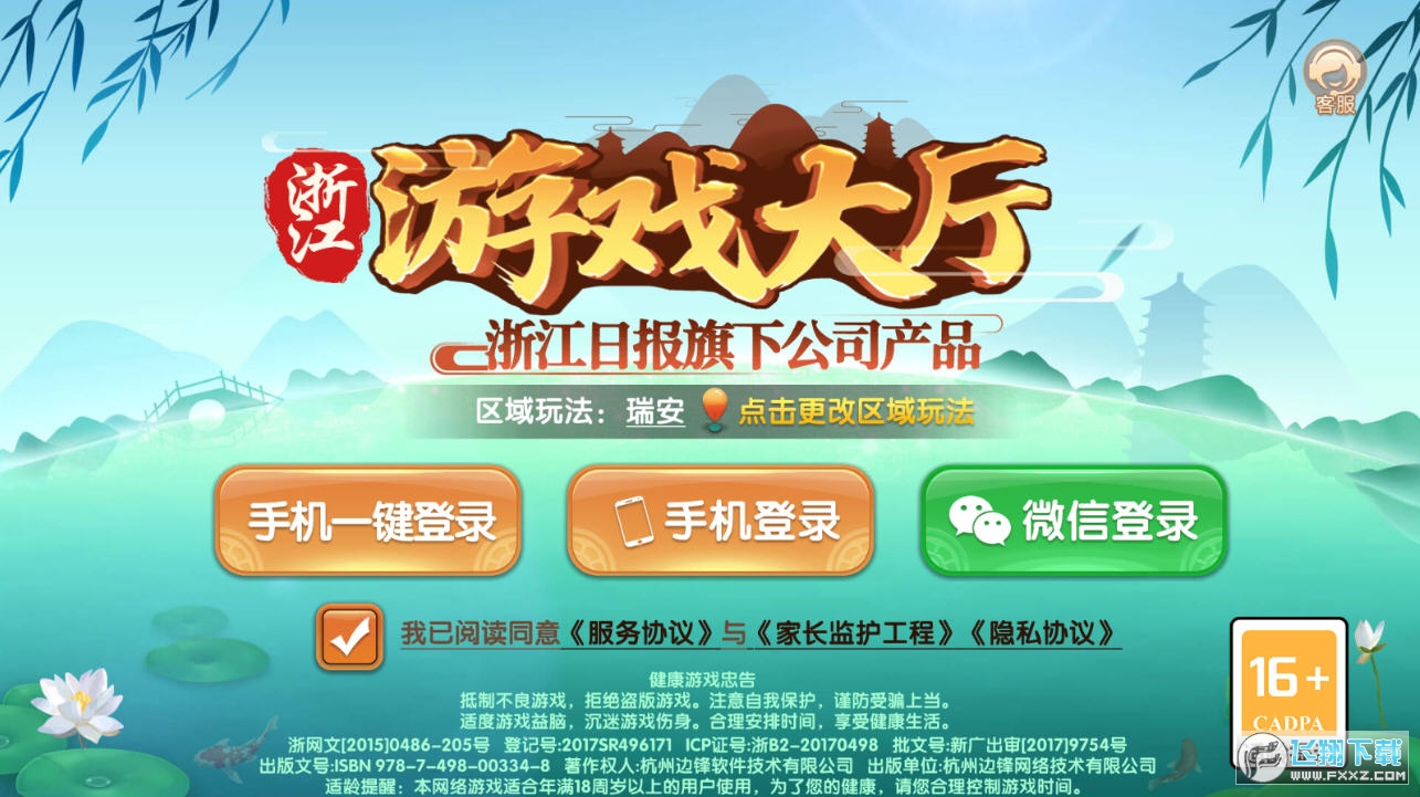 唐人游芜湖麻将开挂（芜湖唐人游游戏大厅app）