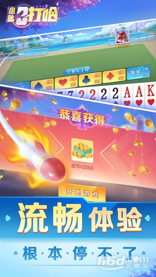 实测分享“玩三张怎么打更容易赢?《新浪科技 讲解窍门》