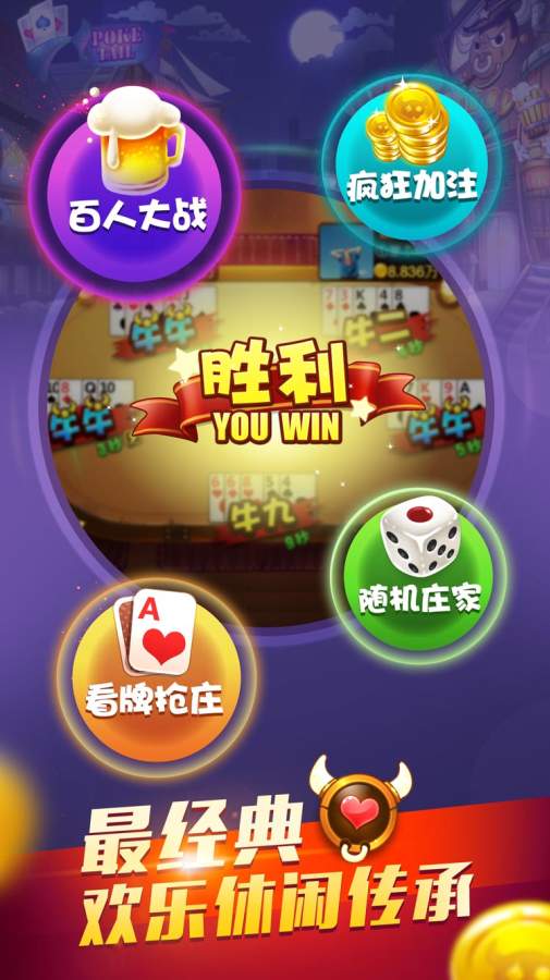 快乐斗牛麻将开挂怎么（快乐斗牛腾讯）