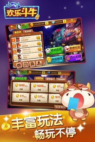 快乐斗牛麻将开挂怎么（快乐斗牛腾讯）
