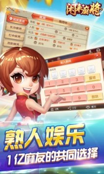 (2分钟介绍)“闲来麻将开挂器转转麻将—真实可以装挂