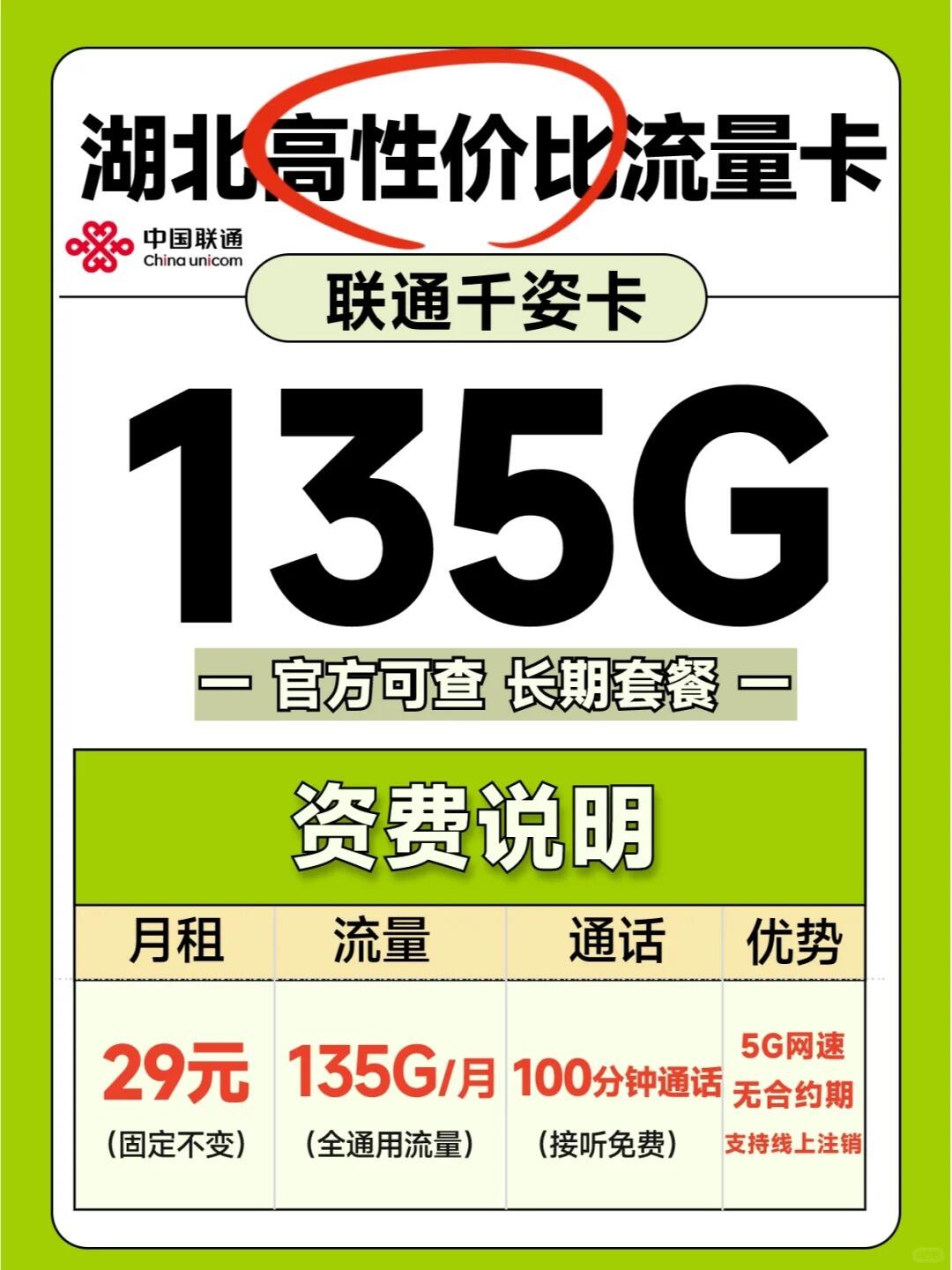 湖北奇迹卡五星挂（奇迹卡五星客服电话）