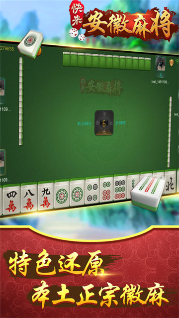 皖江麻将有人装挂吗（安徽皖江麻将）