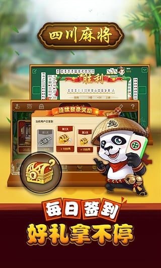 我来教教大家“四川熊猫麻将到底有挂吗!其实确实有挂