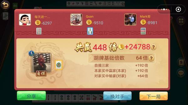 新教你‘‘微信小程序麻将开挂苹果版—真实可以装挂