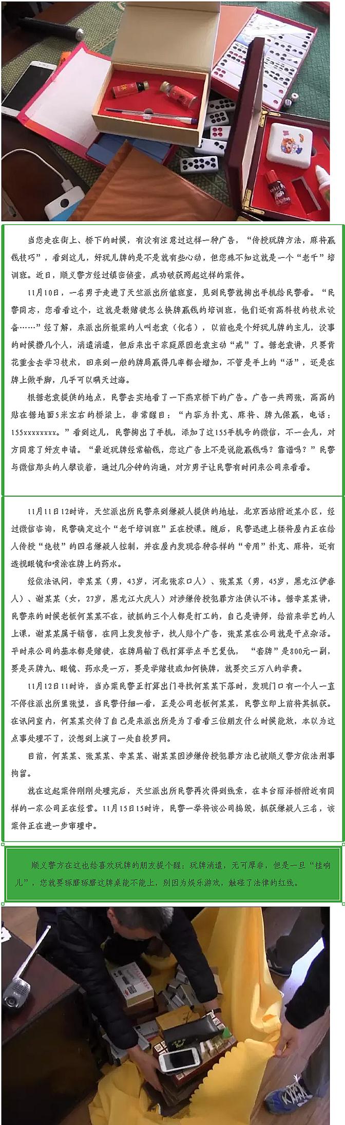 一分钟教你“隐形麻将药水使用方法“推荐2个购买渠道
