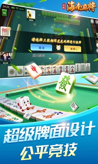 3分钟教你科普“琼崖海南麻将开挂软件下载(确实有挂)-知乎