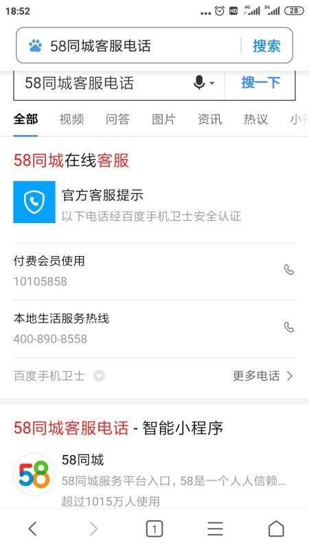 电话被挂58同城怎么处理（电话被挂58同城怎么取消）