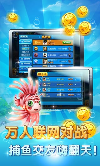 捕鱼达人万能挂（捕鱼达人v1813）