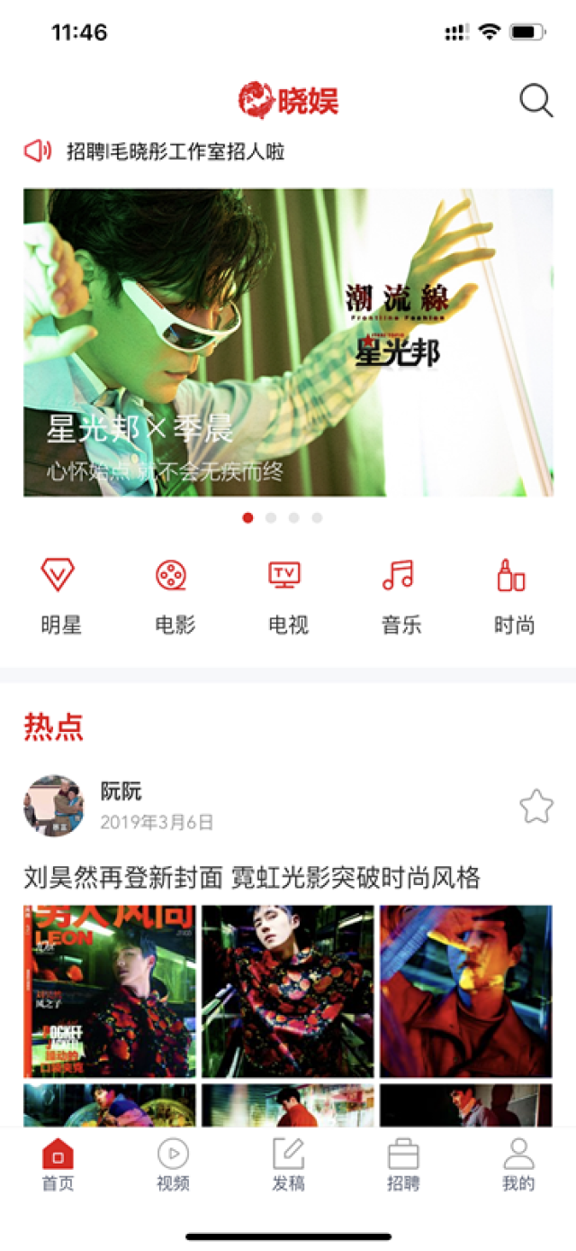 明星娱乐app有没有挂（明星娱乐合集）