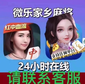 三分钟了解&quot;微乐天津麻将透视开挂软件”详细教程辅助工具