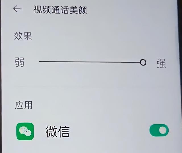 如何挂美颜链接微信视频（开视频怎么用美颜相机镜头微信）