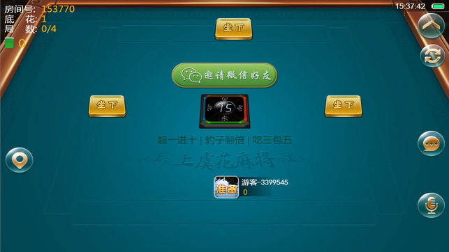 详细说明“微信雀神广东麻将开挂载”详细教程辅助工具