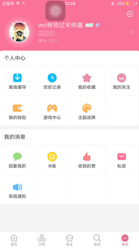 分享决窍“聚友互娱有没有挂”(确实是有挂)-哔哩哔哩