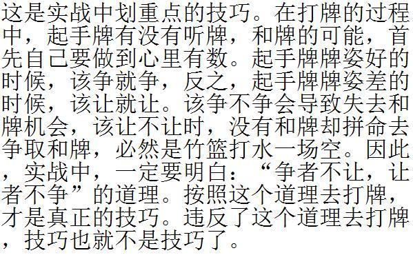 优选推荐“实用打牌必赢小偏方“推荐4个购买渠道